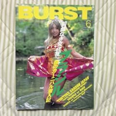 BURST 2001年6月号 雑誌 バックナンバーのサムネイル