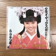 小泉今日子レコード　あんみつ姫　クライマックス御一緒にのサムネイル