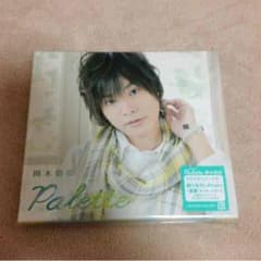 【豪華版】岡本信彦 Paletteのサムネイル