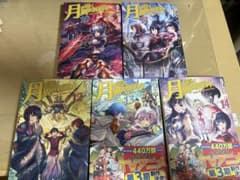 月が導く異世界道中 10～14巻セットのサムネイル