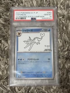 シャワーズ 長場雄プロモ PSA10 063/SV-P NAGABA YU - メルカリ