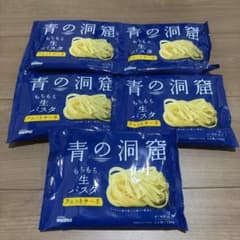 日清製粉ウェルナ 青の洞窟 生パスタ フェットチーネ 5袋セット