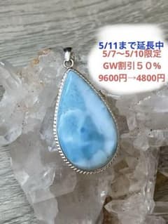 天然石☆品質良し！ラリマーしずく型ペンダントトップ②☆シルバーワク