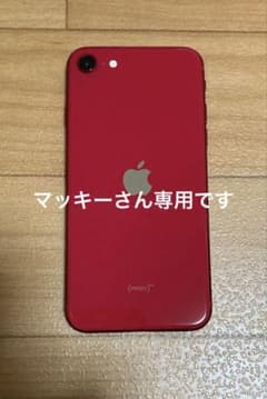 Apple iPhone SE (第2世代) レッドのサムネイル
