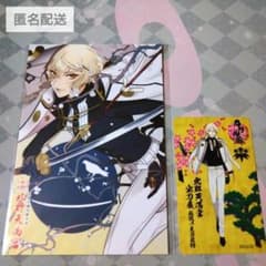 刀剣乱舞ONLINE 北野天満宮 宝刀展 コラボグッズ 髭切 - メルカリ