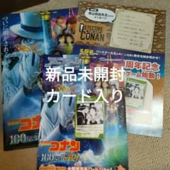名探偵コナン　前売り特典　トレーディングカード　クリアファイル付のサムネイル