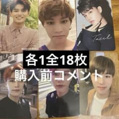 구매 전 코멘트 NCT127 문테일 트레카 세트