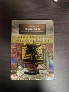 激レア　無意識の魔術　苫米地英人 激レア 無意識の魔術 苫米地英人 - メルカリ