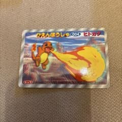 ポケモンカード　3Dカードガム　ヒトカゲ　かえんほうしゃ　トップ製菓 ポケモンカード 3Dカードガム ヒトカゲ かえんほうしゃ トップ製菓