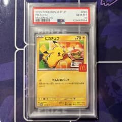 2025 POKEMON M-P JP ピカチュウ PSA10 020 プロモ - メルカリ