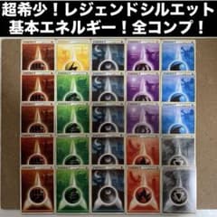 m*t様 【超希少！レジェンドシルエットエネルギー】全コンプ　ブラッキー・エーフ m*t様 【超希少！レジェンドシルエットエネルギー】全コンプ