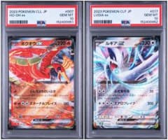 PSA10】ホウオウ ex ルギア ex 連番 classic クラシック - メルカリ