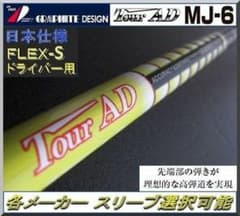 □ ツアー AD / Tour AD MJ-6S 1W 各スリーブ＋新品グリップ - メルカリ