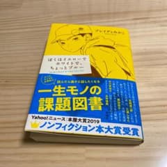 ぼくはイエローでホワイトで、ちょっとブルーのサムネイル