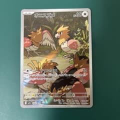 Psa 10 オニスズメ AR 拡張パック メガブレイブ キラ 074/063 ○オニスズメ AR MEGA 拡張パック メガブレイブ キラ 074/063 - メルカリ
