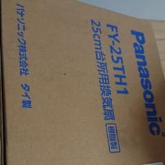 換気扇のサムネイル
