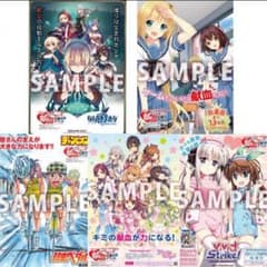 c91 冬コミ 献血ポスター6種類セットのサムネイル