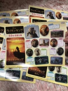 ライオンキング 非売品 ステッカー ディズニーのサムネイル