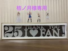 安室奈美恵　25th ルームランプ　アクリルスタンドのサムネイル