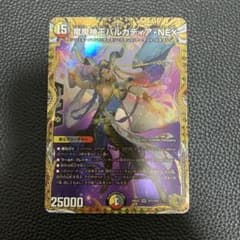 デュエルマスターズ 竜魔神王バルカディア　NEX 金トレジャー DM24-EX3/SP3/SR/竜魔神王バルカディア・NEX【金トレジャー