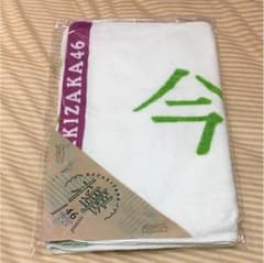 欅坂46 今泉佑唯 初期押しメンタオルのサムネイル