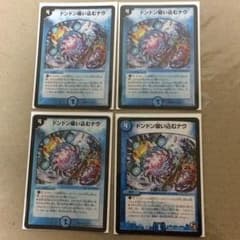 ドンドン吸い込むナウのサムネイル