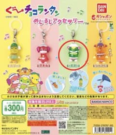 グーチョコランタン めじるしアクセサリー ズズのサムネイル