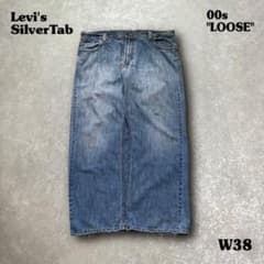 00s希少 Levi'sシルバータブLOOSE極太バギーW38L30ボロ雰囲気◎ 00s希少 Levi'sシルバータブLOOSE極太バギーW38L30ボロ雰囲気◎ - メルカリ