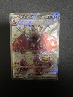 リザードンex ssrのサムネイル