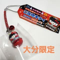 ハローキティ 根付 ストラップ　別府地獄めぐりバージョン　全5種セット 大分限定 ハローキティ ストラップ│別府 地獄めぐりバージョン - メルカリ