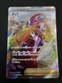 週末大セール❕【極美品！】セレナ SR S11a 白熱のアルカナ 081/068 セレナ SR S11a 白熱のアルカナ 081/068 - メルカリ