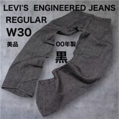 LEVI