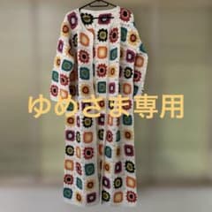 試着のみ】Freada/フリーダ グラニースクエアロングカーディガン