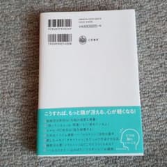 医者が教える疲れない人の脳のサムネイル
