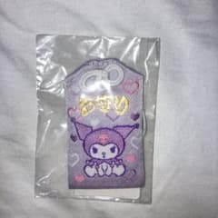 クロミ お守りのサムネイル
