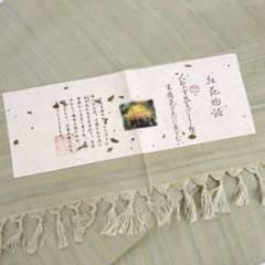 t*o様 極上 紅花紬 米沢 紅花物語 渡源織物謹製 着物 正絹 A-0506 t*o様 極上 紅花紬 米沢 紅花物語 渡源織物謹製 着物 正絹 A-0506