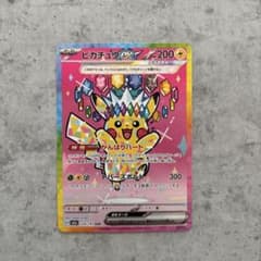 ピカチュウex sar メガドリームex MEGAドリームex - メルカリ