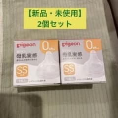母乳実感乳首　新生児／ＳＳ（2セット）のサムネイル