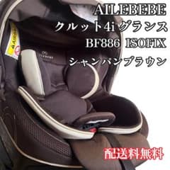美品】エールベベ クルット4i グランス チャイルドシート ISOFIX 