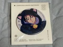 カリスマ 伊藤ふみや バースデーグッズ 2025 缶バッチ