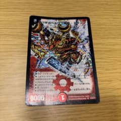 バザガベルグ疾風ドラゴン　初期のサムネイル