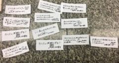 乃木坂46 紙吹雪 メッセージ 平行線 バスラ　まとめ買いのサムネイル