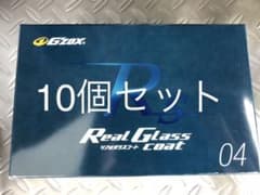 早い者勝ち！リアルガラスコートRS  10個セットのサムネイル