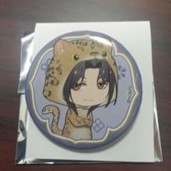 天官賜福　まねきねこ　コラボ　缶バッジ慕情のサムネイル