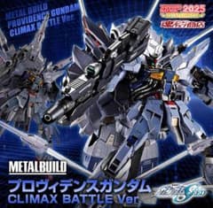 METALBUILD プロヴィデンスガンダム CLIMAX BATTLE ver - メルカリ