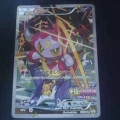 佐*和様 フーパ 155/XY-P プロモ 光輪の超魔神フーパ 映画 入場者特典のサムネイル