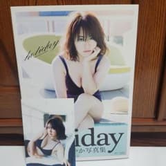 holiday 磯山さやか 写真集 写真付き 初版 帯付き - メルカリ