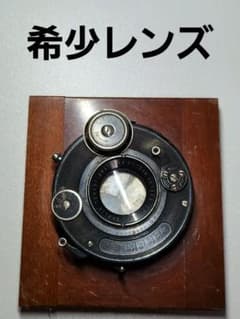 C.P. Goerz Dagor 13cm シャッター 希少 ドイツアンティーク m40732469932_1.jpg?1783517638
