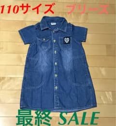 最終 SALE  ブリーズ  デニムワンピース  110サイズ  女の子のサムネイル