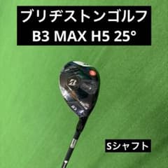 ブリヂストンゴルフ B3 MAX H5 25° Sシャフト No. - メルカリ